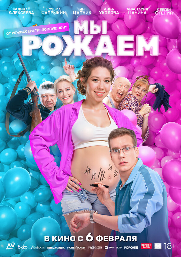 Постер фильма